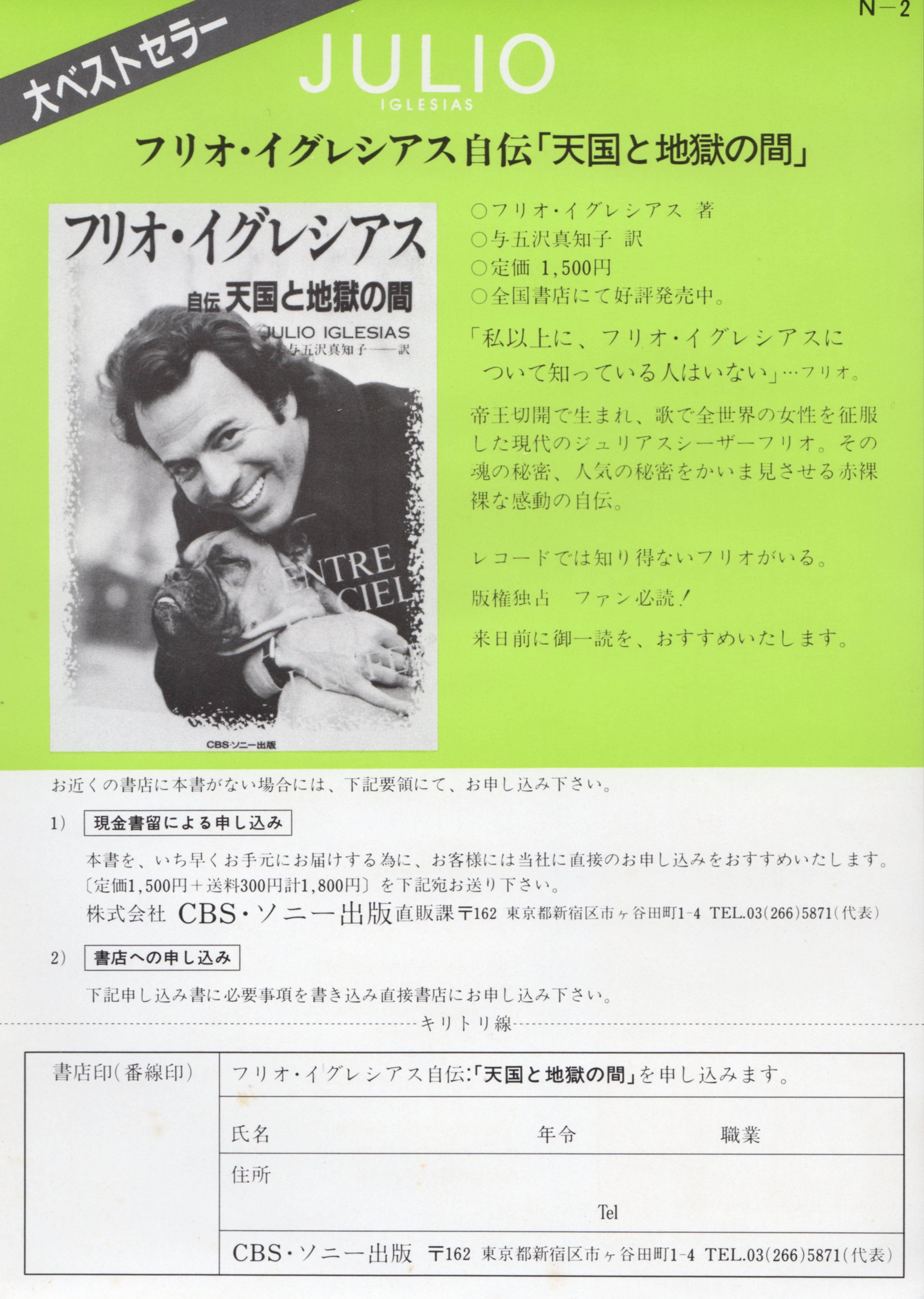 Julio Iglesias Por Una Mujer [lp card jpn] | CD Covers | Cover Century ...
